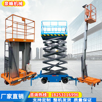Mobile lift custom processing 3 4 m aluminum alloy lifting platform electric hydraulic vehicle high altitude operation