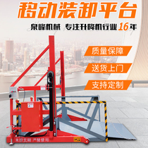 Mobile loading and unloading platform Electric hydraulic small loading lift boarding bridge artifacts