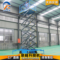 Mobile scissor lift platform Workshop workshop Driving circuit maintenance Hydraulic lift Aerial work vehicle