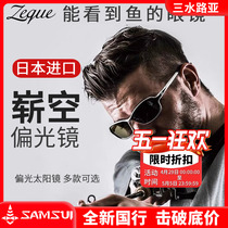 Zeque emerged as a decapitated mirror Gong Lei Luya outdoor fishing anti-ultraviolet sunglasses