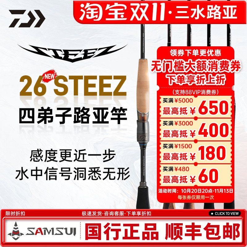 26 Models of Daiwa Steez Series Lure Rods, Steez Rc Single-Section Lure Rod, Four-Section Bass Fishing Rod 26 Models of Daiwa Steez Series Lure Rods, Steez Rc Single-Section Lure Rod, Four-Section Bass Fishing Rod