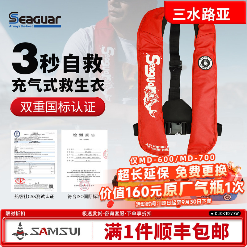 25 New Seaguar Inflatable Manual and Automatic Life Jackets for Fishing, Sea Fishing, Lure Fishing, and Boat Fishing Equipment 25 New Seaguar Inflatable Manual and Automatic Life Jackets for Fishing, Sea Fishing, Lure Fishing, and Boat Fishing Equipment