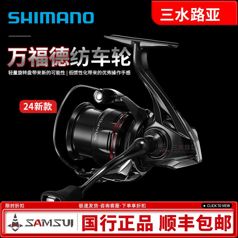 Shimano Shimano 24 Wanford спиннинговое колесо VANFORD ci4 micro-object Luya для ловли пресноводной рыбы на дальние расстояния