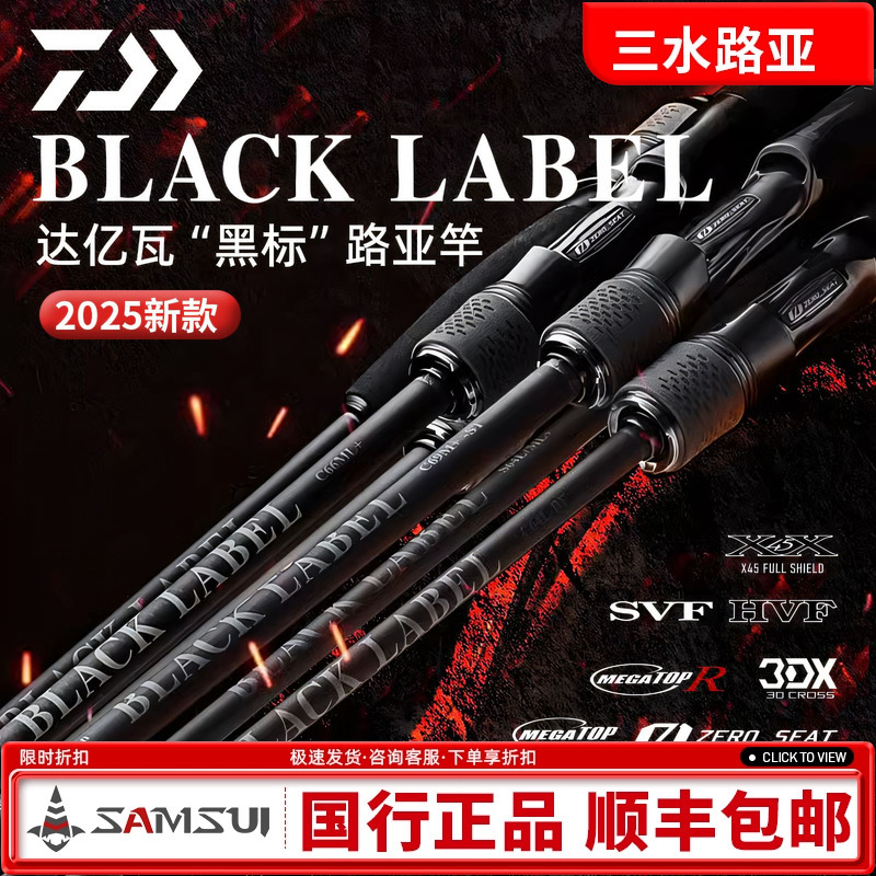 DAIWA 25 New Model Blacklabel X Japanese Version Black Label Lure Rod General-Purpose Long-Casting Rod Micro-Object