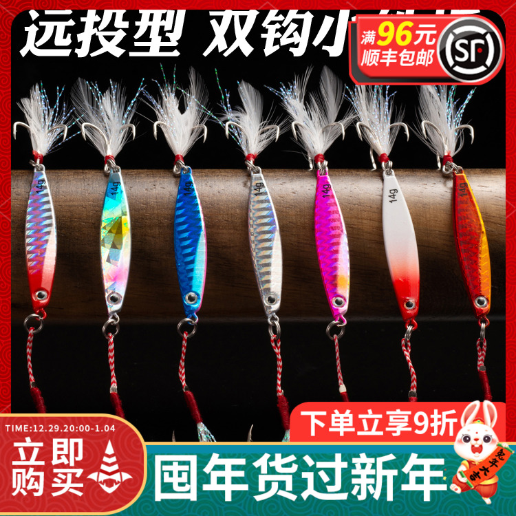 Luya super long-range cast iron plate Luya bait IMA with the same style, cocked carp iron plate long-range cast Luya bait with blood groove hook