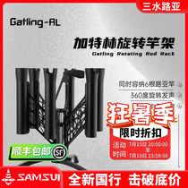 Gatling-al Gatling Rotating Rod Stand 360 Degree Rotating Bracket Luya Rod Rotating Bracket Fishing Rod Bracket