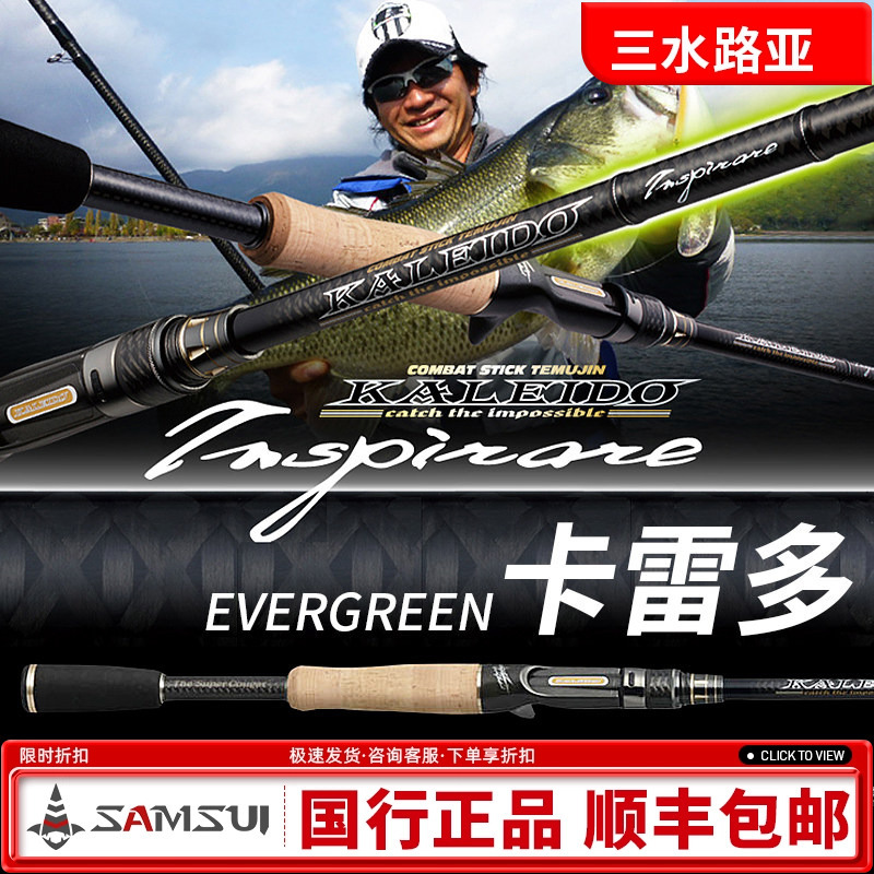 New Eg Evergreen Supreme Black Crow Super Stallion Big Snake Long Casting Orion Lure Rod