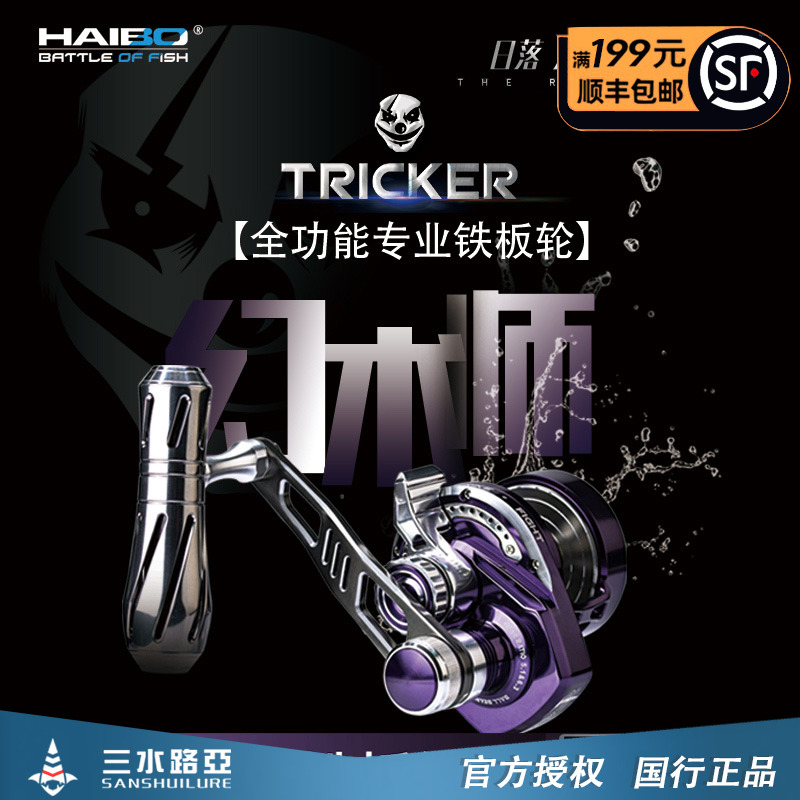 Heeber TRICKER Illusionist Marine Fishing Wheel Slow Rocking Iron Plate Wheel Drum Deep-sea Fishing Wheel Boat Fishing Wheel Big-Wheel