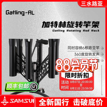 Gatling-al Gatling Rotating Rod Stand 360 Degree Rotating Bracket Luya Rod Rotating Bracket Fishing Rod Bracket