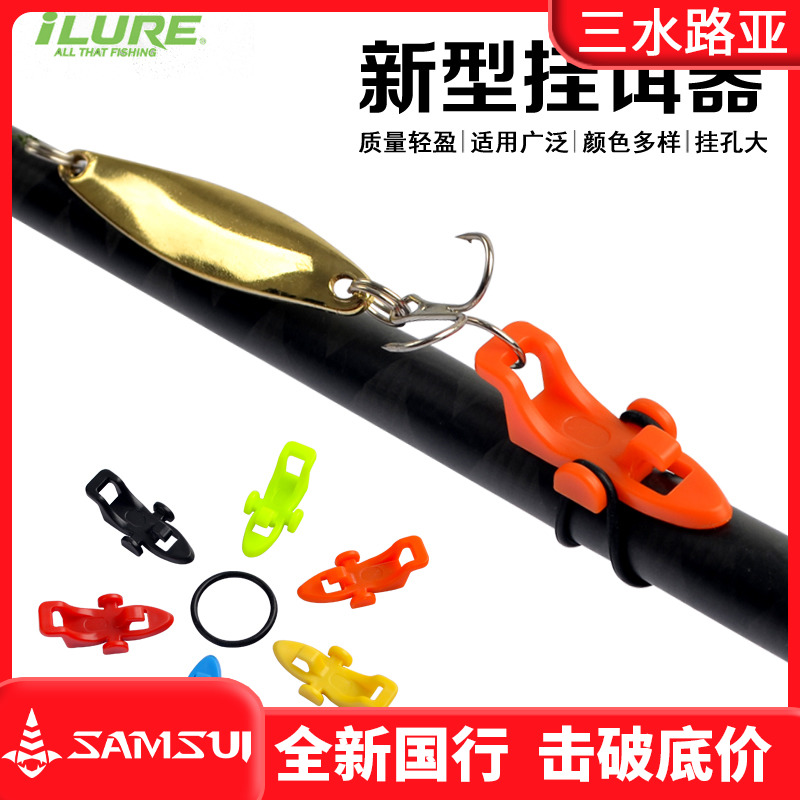 ILURE Love Lujah Hook Instrumental Road Subpole Special Hanger Portable Lujah Bait Hanging Bait Lujah Lujah Accessories-Taobao