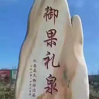 姜家御果园的LOGO