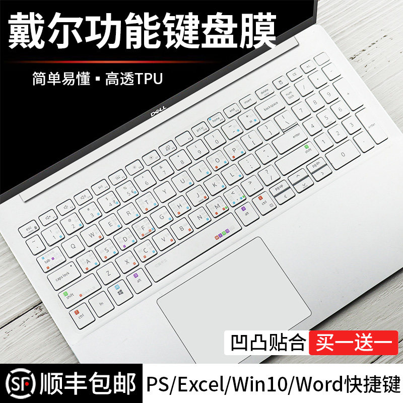 Apply Dell Vostro5502 Notebook 11 Generation Quick Keyboard Membrane Inspiron15 -3501 Cool Rui i5 Dust-proof