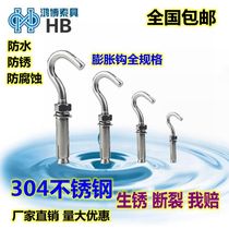 Authentic stainless steel expansion hook screw hook hook small diameter hook sheep eye expansion wire M6M8M10M12