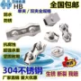 304 dây thép không gỉ chuck Chuck Khóa clip đơn clip đôi khóa cố định chung thẻ đơn Fastener ốc vít inox