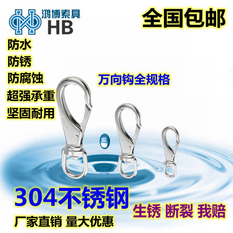 304 stainless steel universal hook rotating ring chain buckle opening ring M4-M7 rust stainless steel spring custom spring