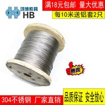 304 Stainless Steel Wire Rope Balcony Indoor Clothes Rack Accessories Clothes Tractor Clothes Clothes Clothes