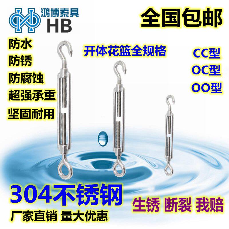 304 stainless steel flower basket screw wire rope rope tightening tensioner open body flower orchid bolt chain fixing