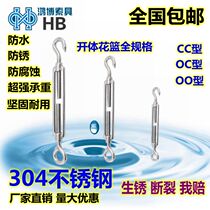 304 stainless steel flower basket screw wire rope rope tightening tensioner open body flower orchid bolt chain fixing