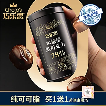 买1送1巧乐思78%木糖醇黑巧克力咖啡豆黑巧