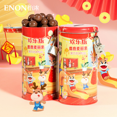 【拍三件】年货麦丽素夹心巧克力存钱罐