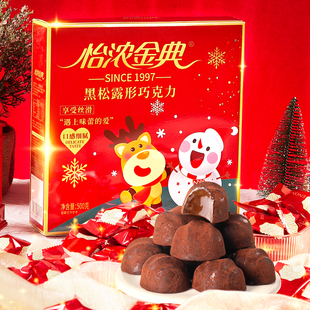 松露形巧克力纯可可脂黑巧克力礼盒装500g