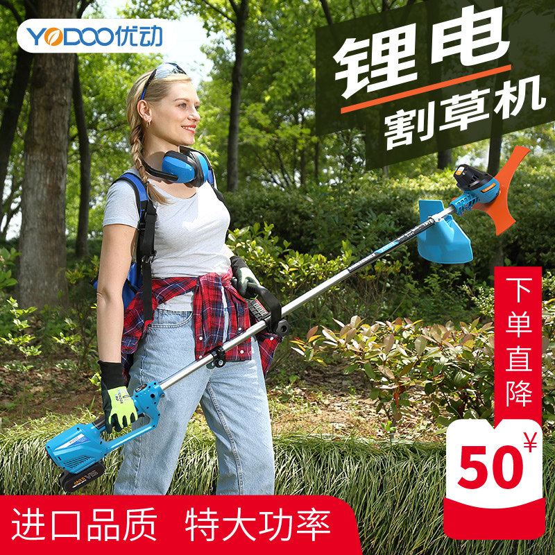 U-Motion Electric Lawn Mower Small Household Lawn Mower Rechargeable Orchard Handheld Lithium Electric Lawn Mowing Lawn Mower