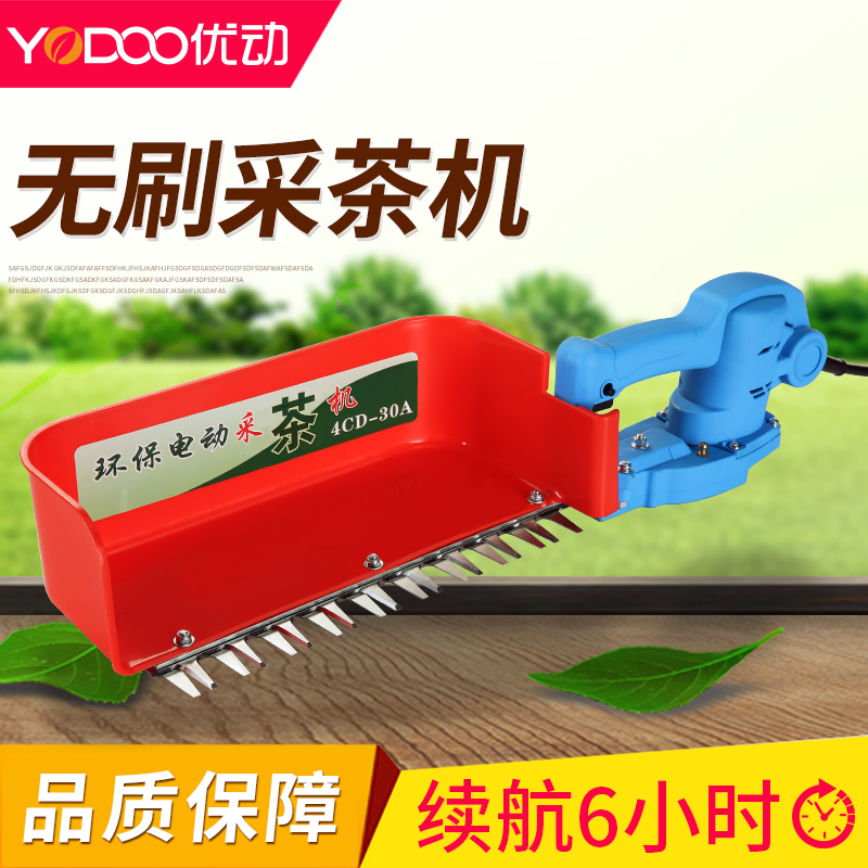 Brushless electric tea picking machine Single hand mini portable pruning machine Charging pruning machine Small tea picking machine