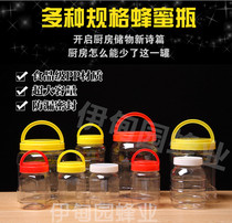 Food grade with inner pet transparent honey Shenzhen Zhenghao plastic & Mold co one of two pounds 2 pounds of a square wide-mouth sealing food