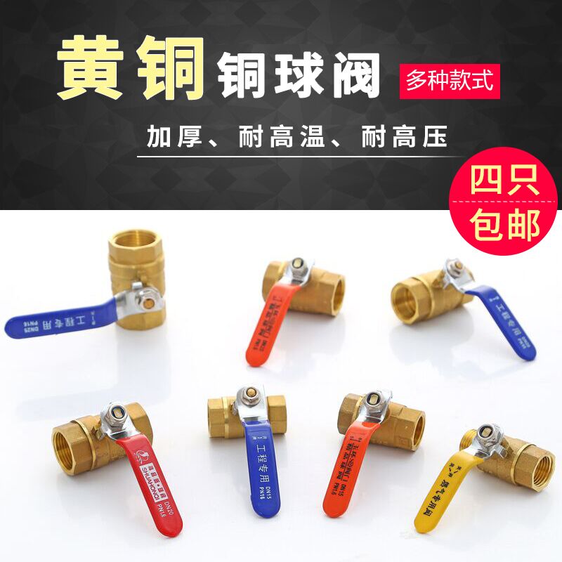 Package change brass thickened copper ball valve copper water valve solar water heater copper valve DN15 20 25 4