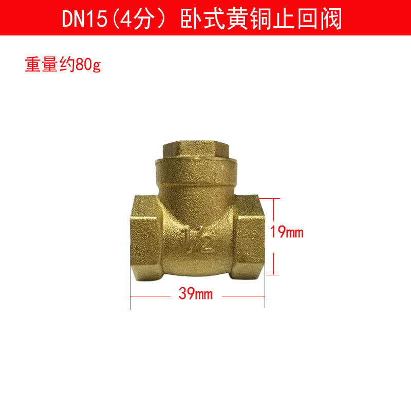 Full copper horizontal flat check valve stop inverse valve water pump valve bottom valve 4 points 6 points 1 inch
