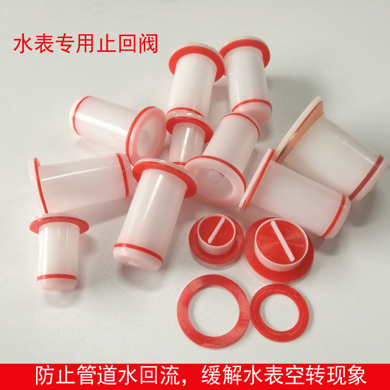 Water meter special check valve backstop valve thickened 4 points 6 sub IC Smart water meter check valve anti-back