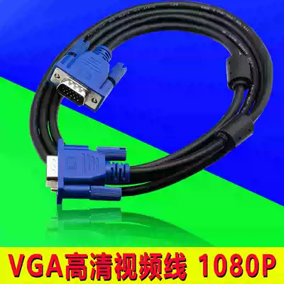 vga line computer screen host cable TV computer cable 3 5 m vga extension cable