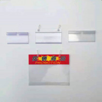 Double-line adhesive hook tag listing adhesive hook tag plastic transparent adhesive hook card supermarket shelf adhesive hook price tag listing tag tag