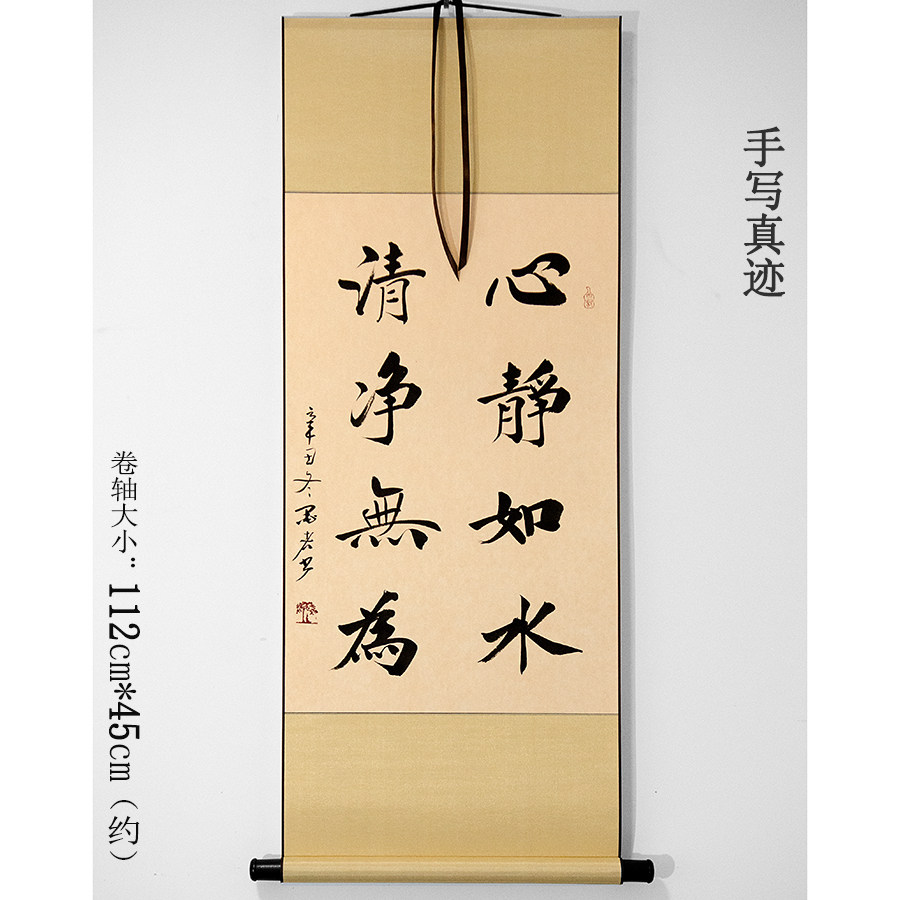 Calligraphy Kai calligraphic calligraphy and calligraphy works hand-written real handwriting scroll framed writing contents can be customized with a clear mind such as water and clear net no