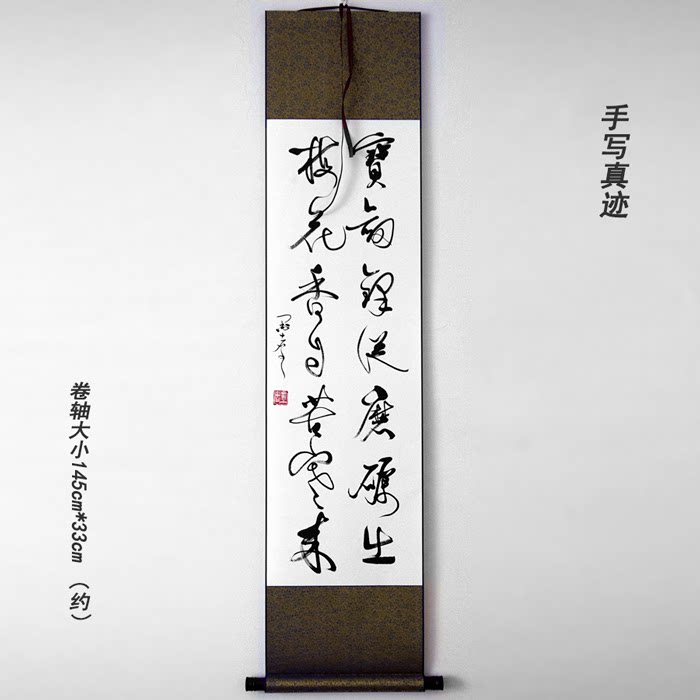 Calligraphy works handwritten lawn scroll strip sword front from sharpening the fragrance of plum flowers from the cold