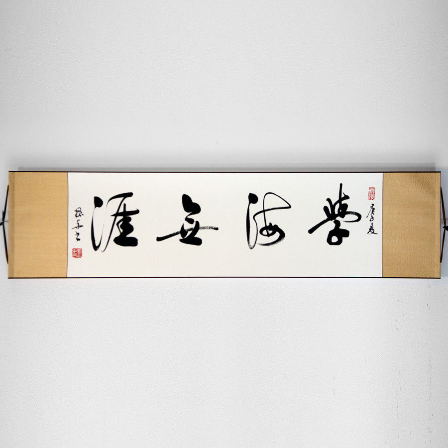 Writing content can be customized Calligraphy cursive calligraphy and painting works handwritten authentic banner scroll framed learning sea boundless