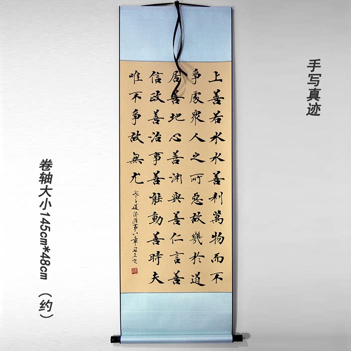 Calligraphy Lingui Book Scroll frame Handwriting Handwriting True Lao Zhi Ethics Book of Good Water