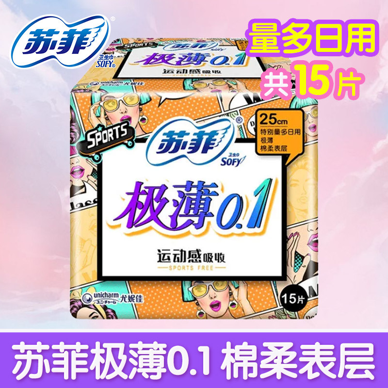 Sophie elastic close to 250 mm daily cotton - flexible thin sanitary towel 15 tablets