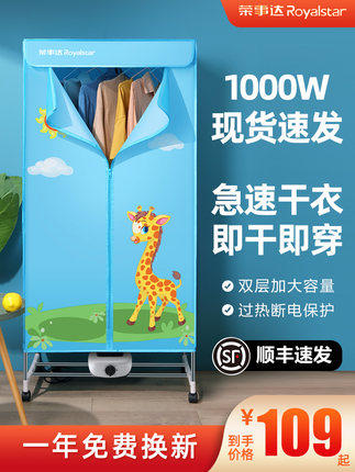 Boom Da dryer Home Speed dry clothes drying clothes Dryer Power Saving Germicidal Drying Machine