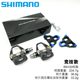 Shimano 로드 바이크 105 자동 잠금 페달 RS500R550/R7000/R8000/9100SHIMANO