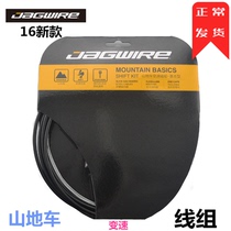 Jagwire Mountain Vehicle Transmission Line Tube Set Road Vehicle Stainless Steel Grinding Inner Wire Core Fully Oiled