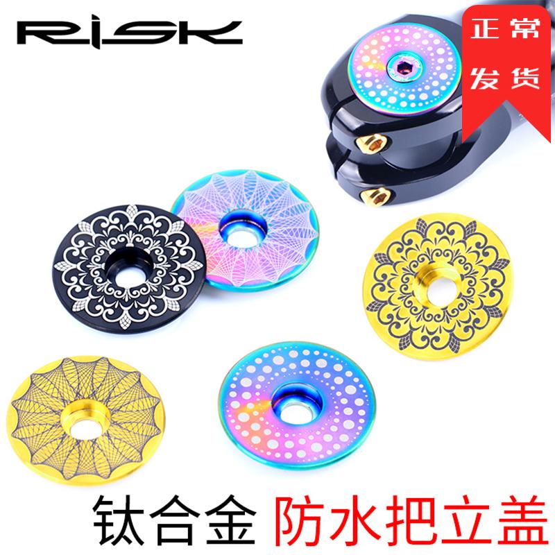 RISK Titanium Alloy Mountaineering Bike Biking Up Screw Road Car Front Fork Head Bowl Group Cover Personality Screw Wrist group lid