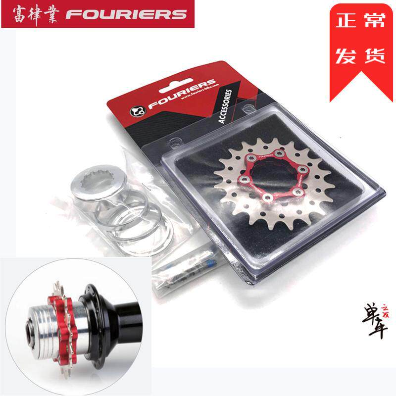 FOURIERS Fu law industry soil slope street car changed to single speed flywheel 9 turn 1 mountain bike flywheel CR-S002