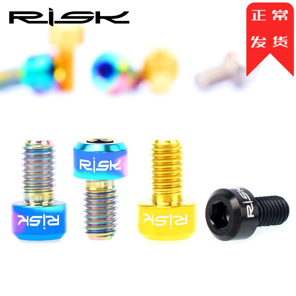 Risk Mountain Road Bike Front Dial Back Dial transmission Line titanium alloy Color pull wire screw M5x9mm