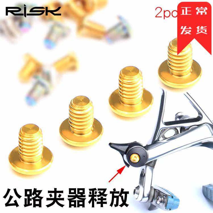 RISK road bike C clip release switch screw clamp fine tuning UT6800DA9000DA9010FORCE
