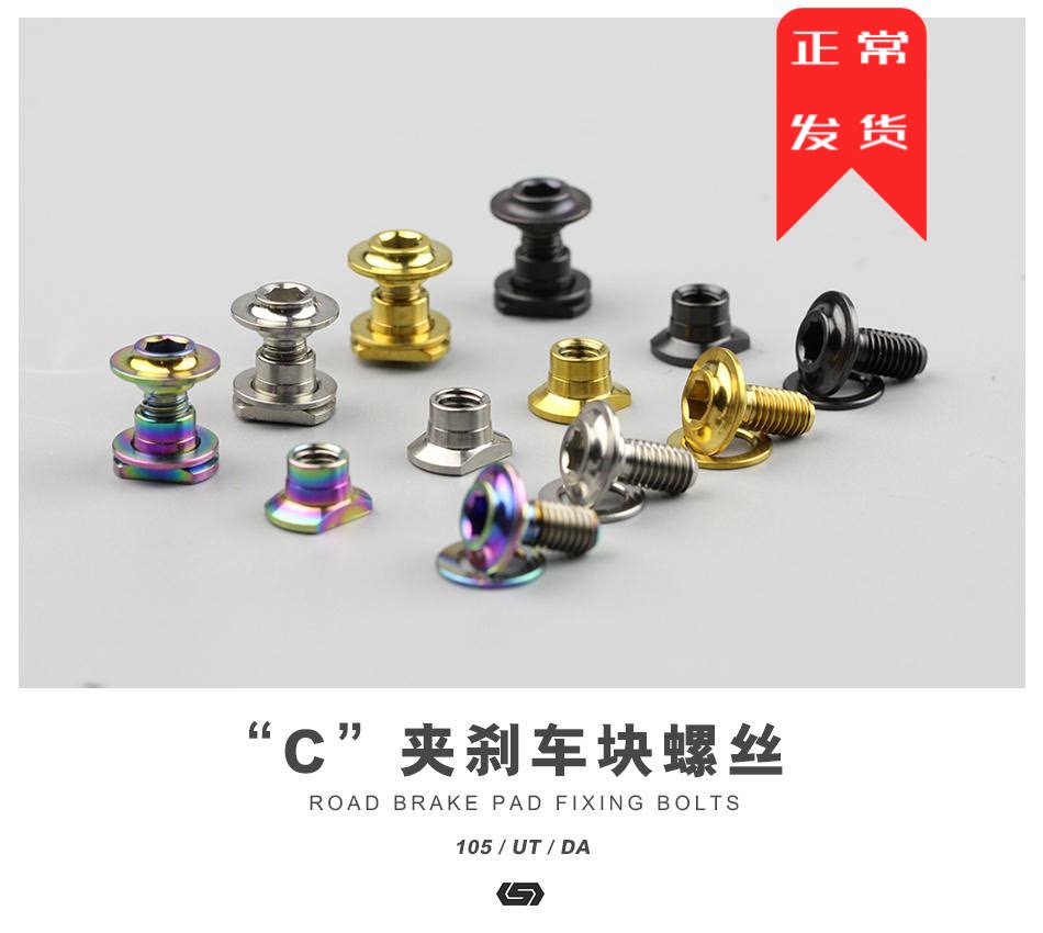 S-PARTS Stan Titanium alloy R8000 road C caliper brake screw nut washer kit sram DA