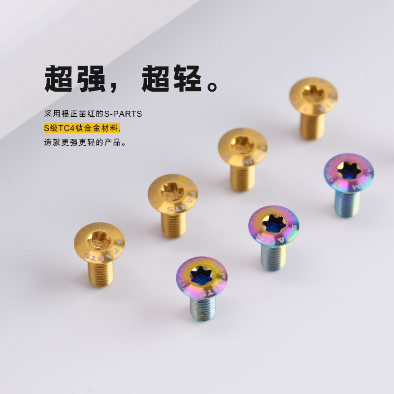 S-PARTS split foot frame fixed titanium alloy screws A2 series modifier TC4 Titanium