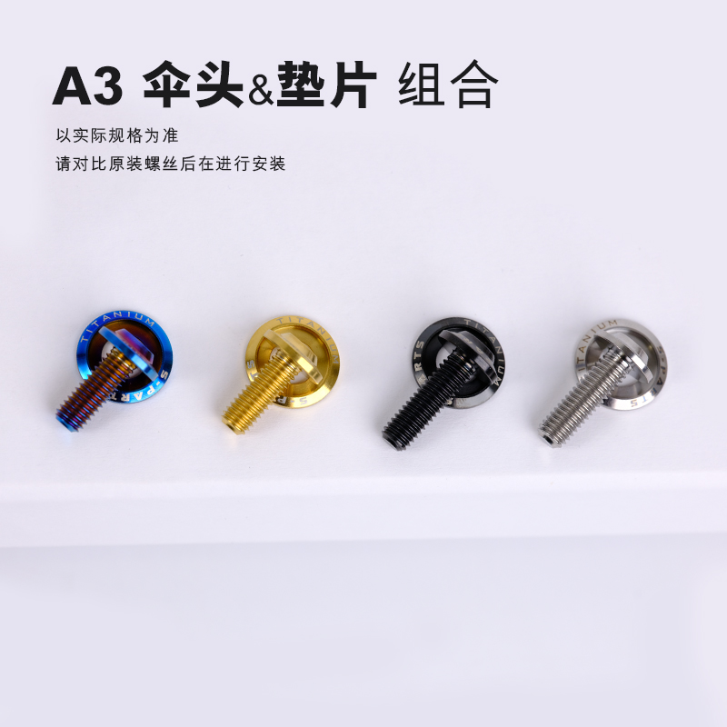 S-PARTS Titanium alloy A3 umbrella head M5 M6 M8 screw gasket motorcycle modified bolt Stan