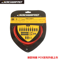 Taiwan JAGWIRE PRO SHIFT ROAD BIKE BRAKE KIT Variable SPEED LINE TUBE KEB LEX-SL PCK