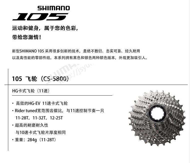 Pignon de vélo SHIMANO - Ref 2376458 Image 7